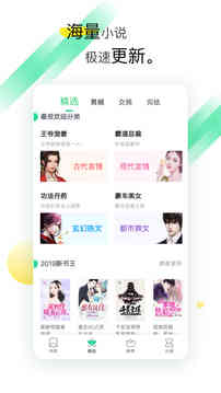 精灵TXT全本免费阅读小说app安装0.0.1