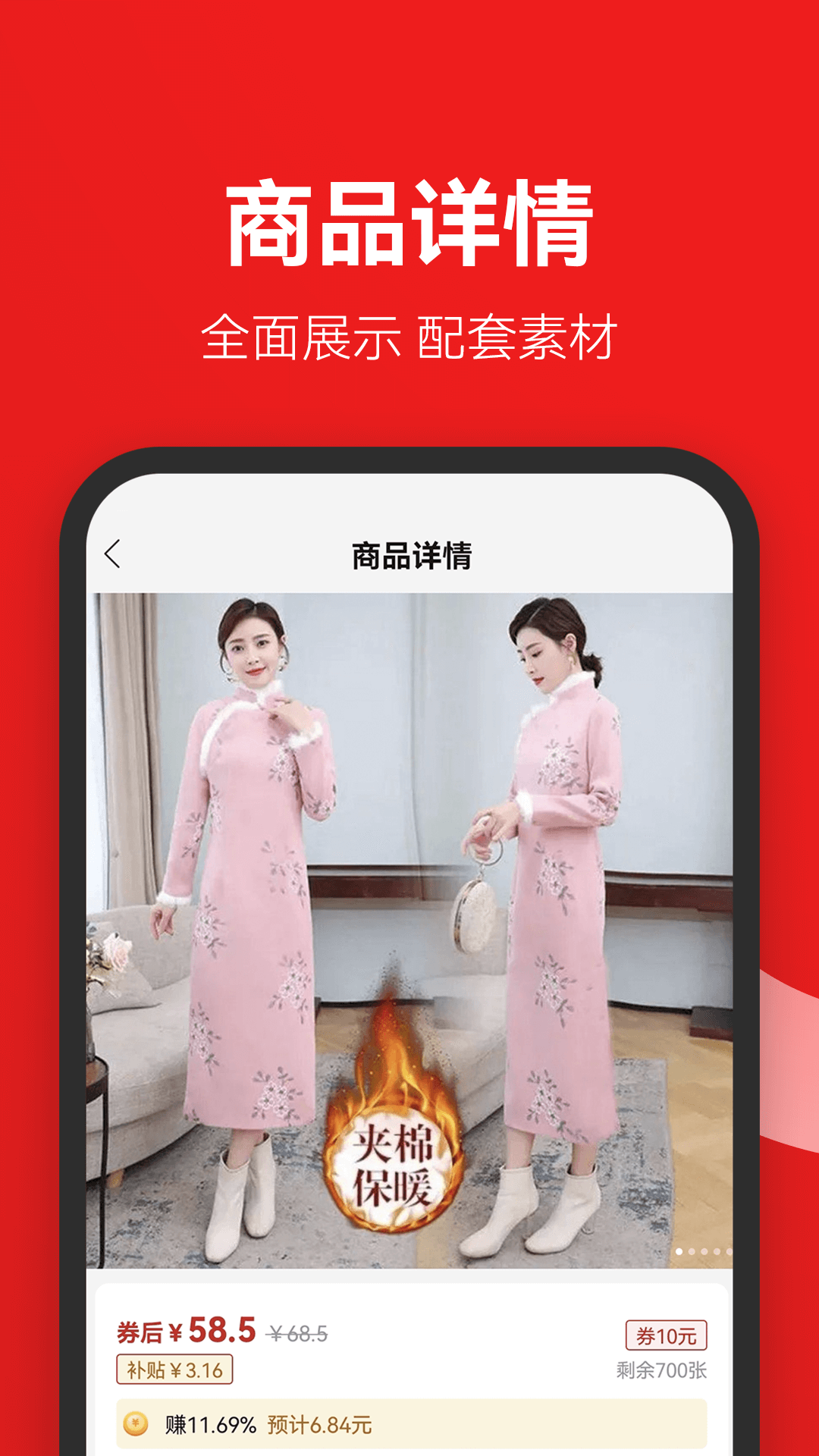 省团团app安装1.0.0