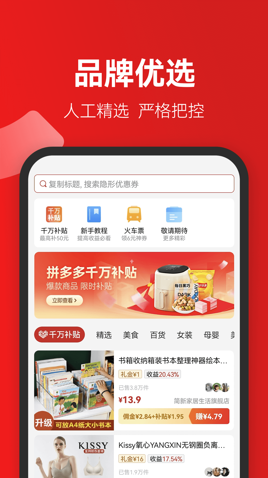 省团团app安装1.0.0