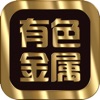 长江有色金属网app安装