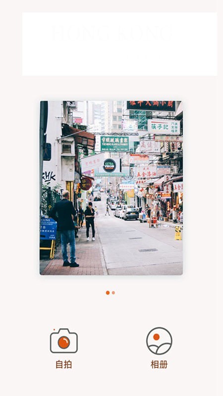 美特相机软件1.1