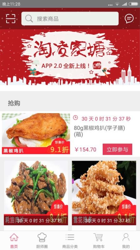 淘凌家塘app2.5.0