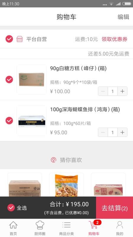 淘凌家塘app2.5.0