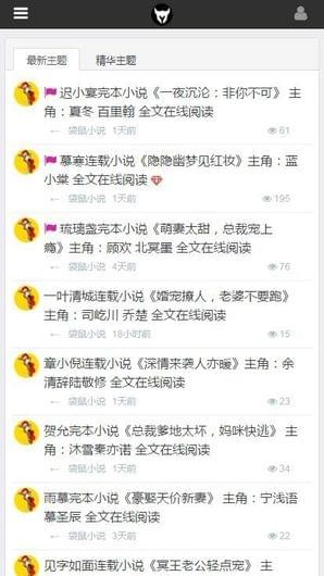 袋鼠小说app安装1.0