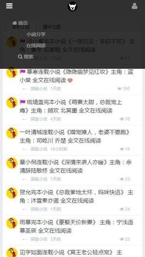 袋鼠小说app安装1.0