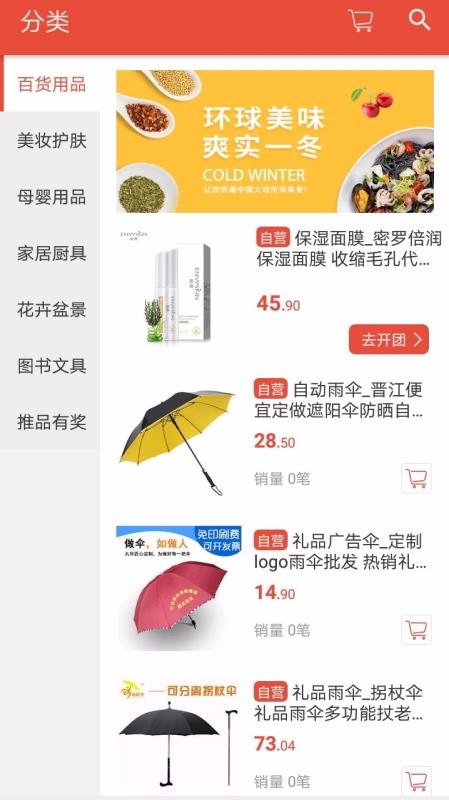 世界家园app1.4