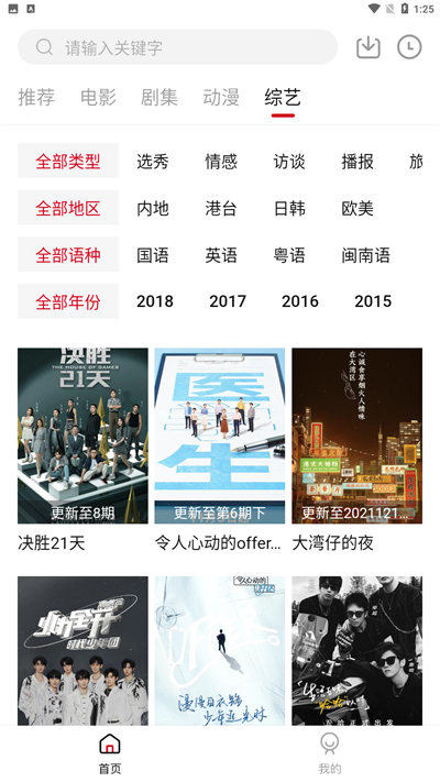 LIBVIO会员版appIO会员版app下载-LIBVIO会员版手机apk最新下载v2.2.2