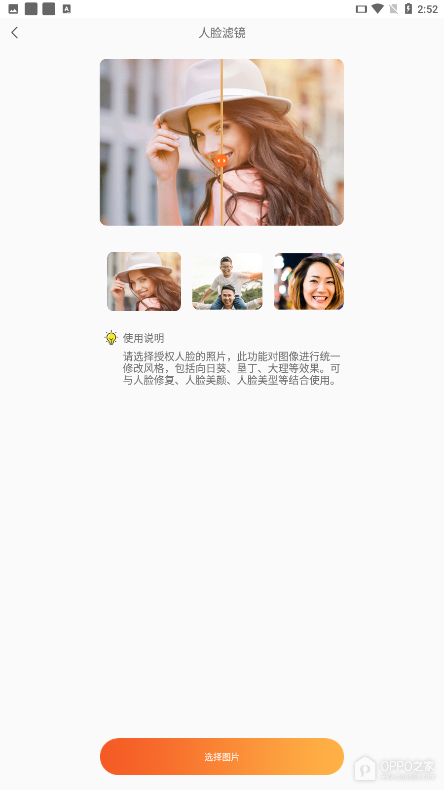 图像修复大师APP23.07.20