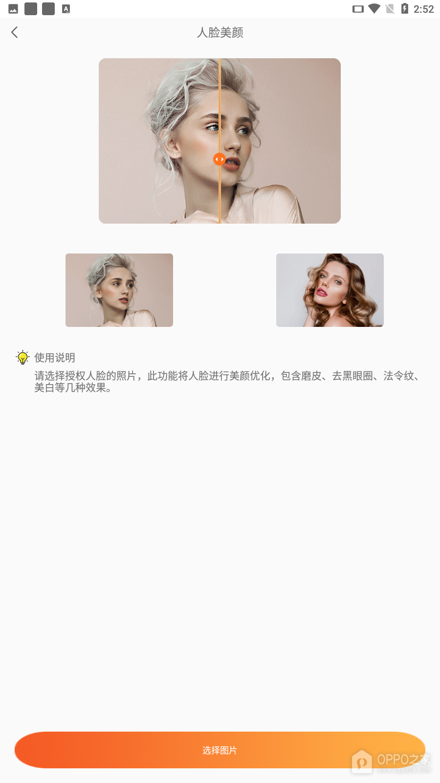 图像修复大师APP23.07.20