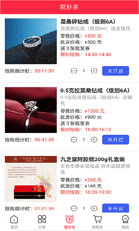 京聚优品APP1.0.01
