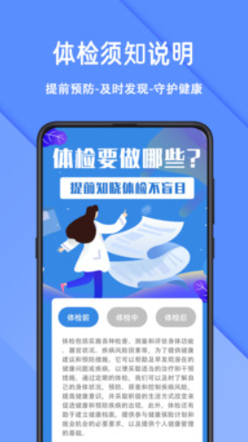 怡生健康APP1.0.0
