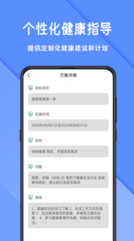 怡生健康APP1.0.0