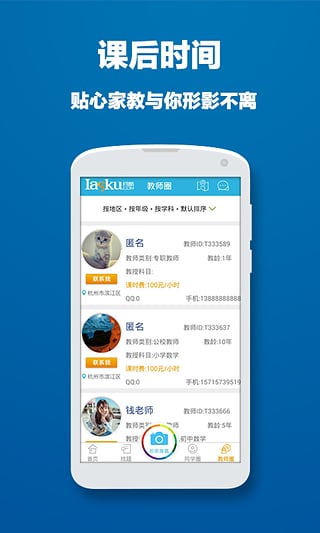 问酷小学语文APP4.0.0