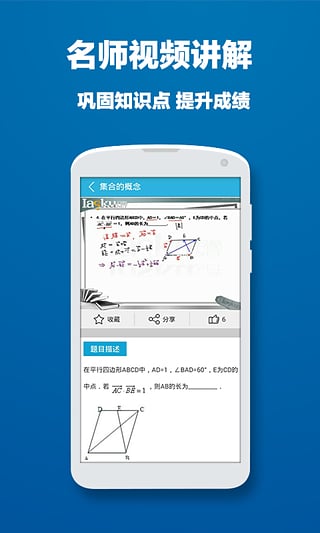 问酷小学语文APP4.0.0