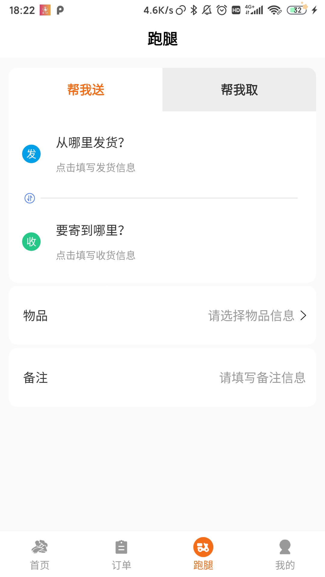易闪购APP1.0.5
