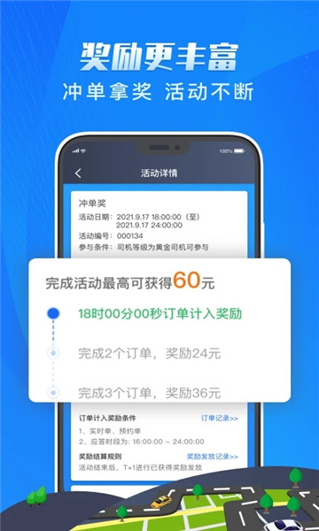 单聚多代驾APP5.30.0.0009