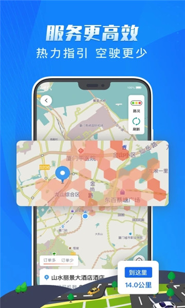 单聚多代驾APP5.30.0.0009