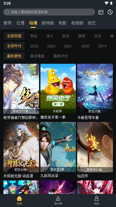 莱恩动漫app2.0