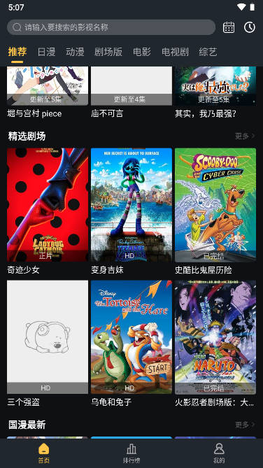 莱恩动漫app2.0