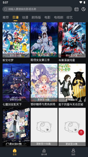 莱恩动漫app2.0