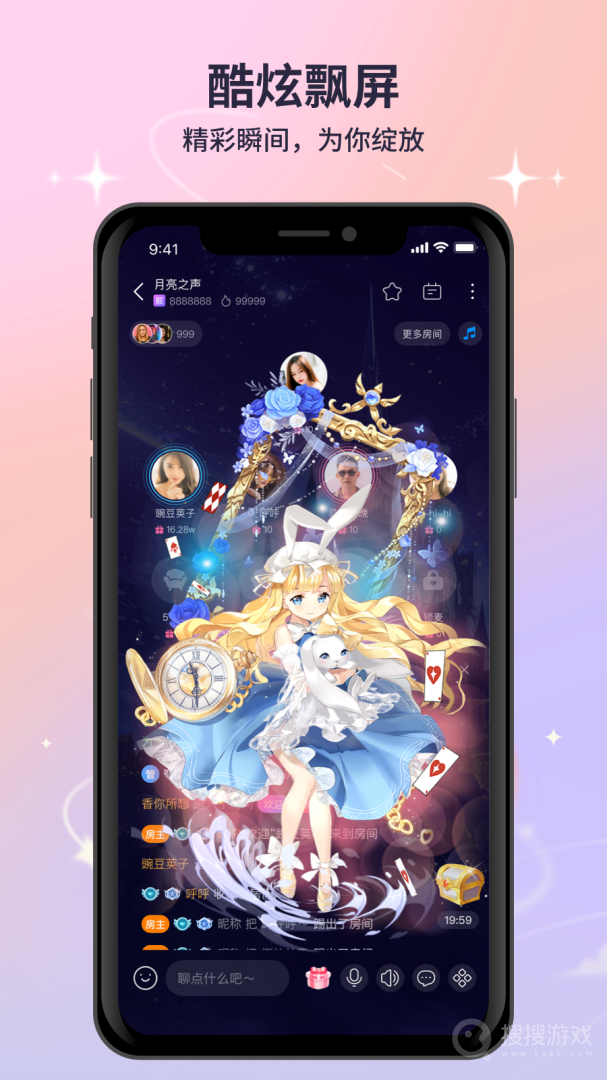月亮语音app1.6.6