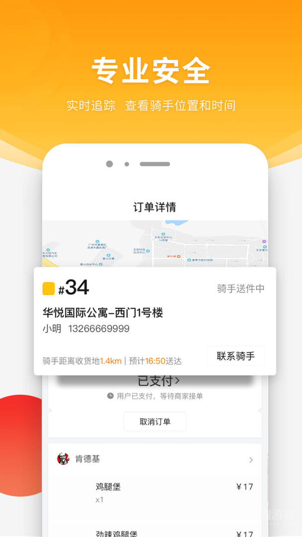 跑腿快车app24.1.131