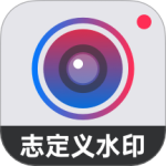 自定义水印相机app