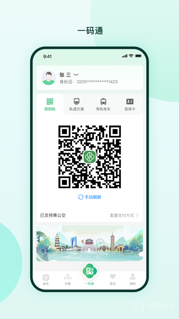 苏周到app2.2.8