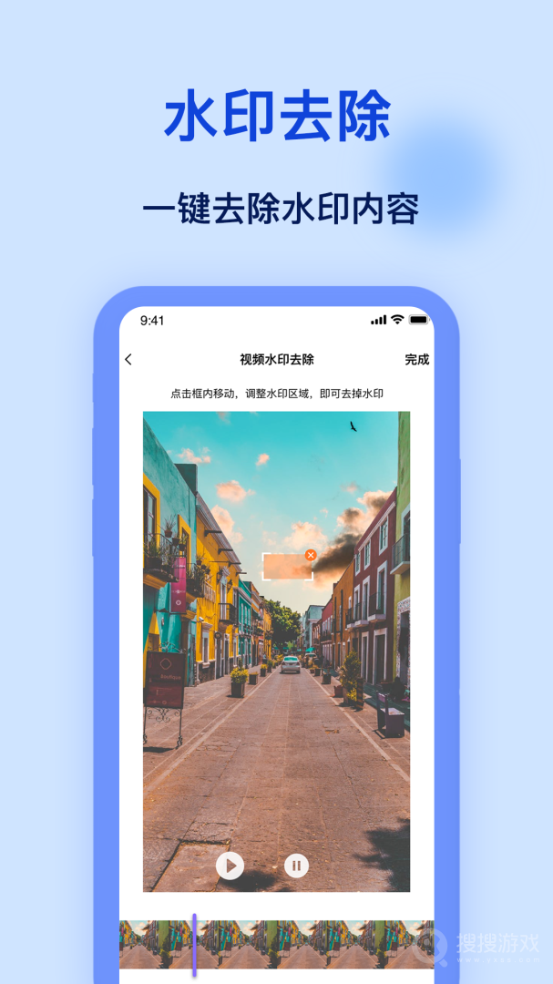 加水印app1.0.1