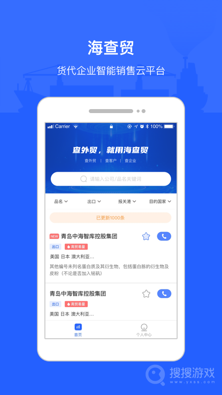 海查查app2.1.1