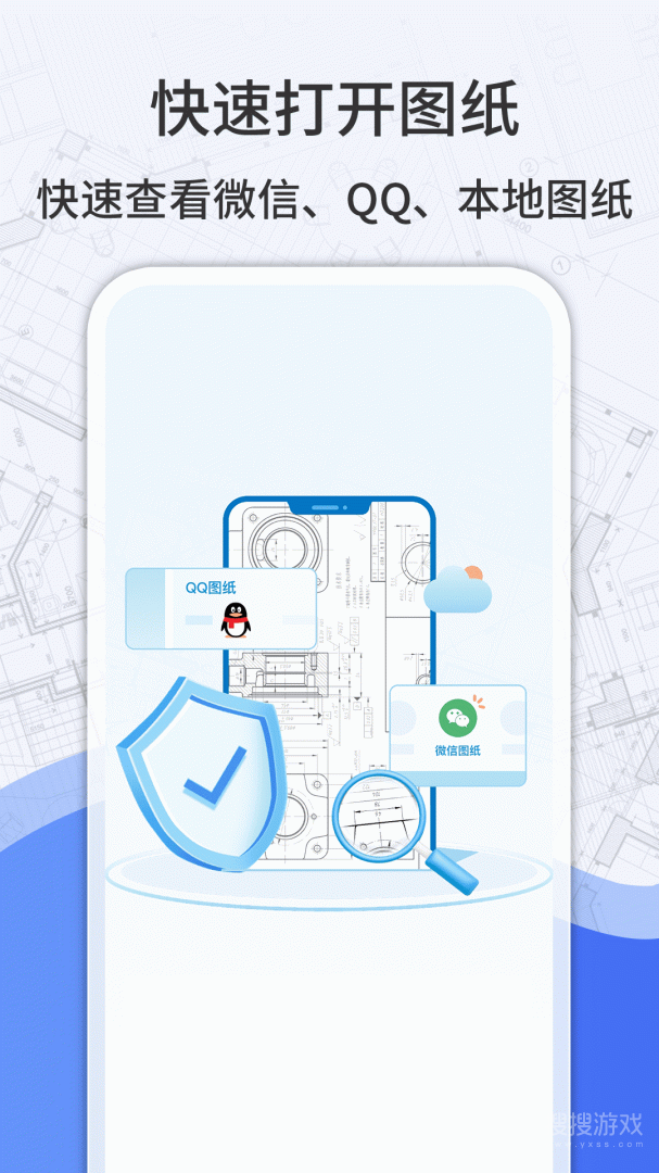 CAD看图app3.6.0