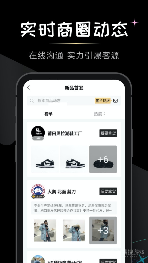 微商货源app1.7.4