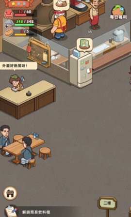 我的面包房物语中文版1.6.4最新版