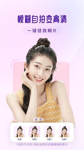 你我当年照片修复app4.2.1最新版