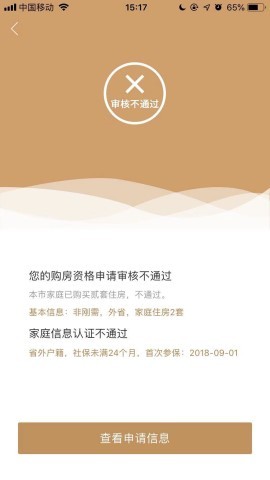 长沙住房公积金中心2.7.9安卓版