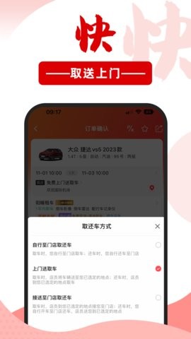 悟空租车app官方6.4.4最新版