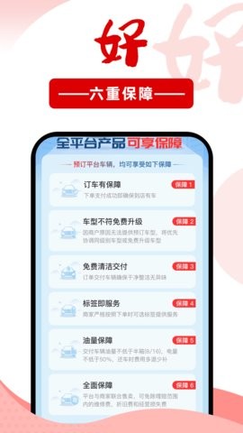 悟空租车app官方6.4.4最新版
