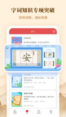 新华字典手机版4.0.9官方版