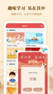 新华字典手机版4.0.9官方版