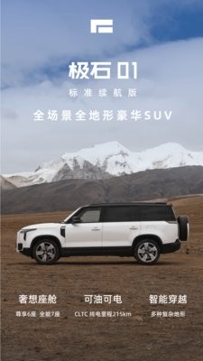 极石汽车app官方版2.7.2安卓版