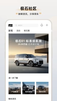 极石汽车app官方版2.7.2安卓版