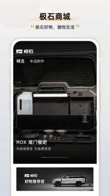 极石汽车app官方版2.7.2安卓版