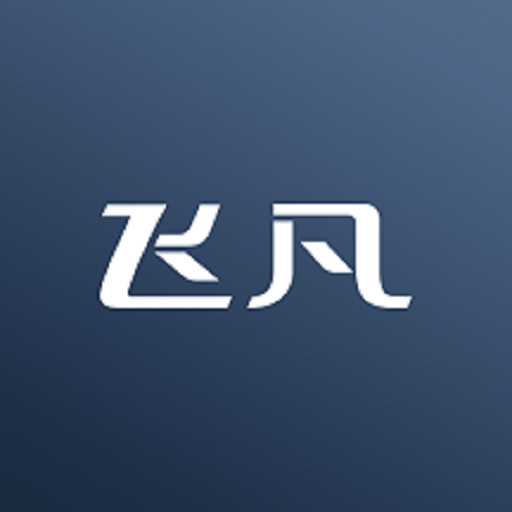 飞凡汽车app安装