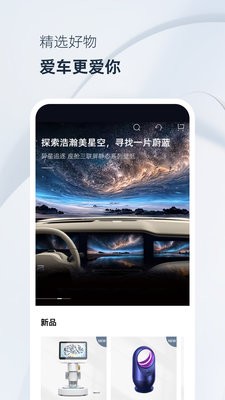 飞凡汽车app安装4.1.9最新版
