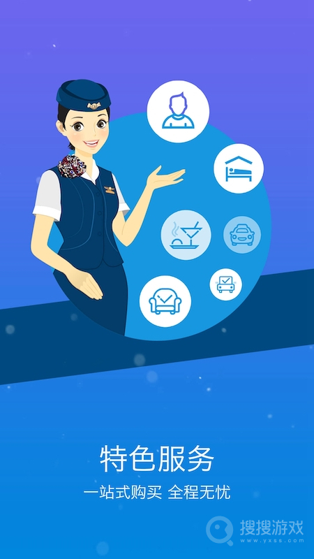 山航掌尚飞app4.29.0