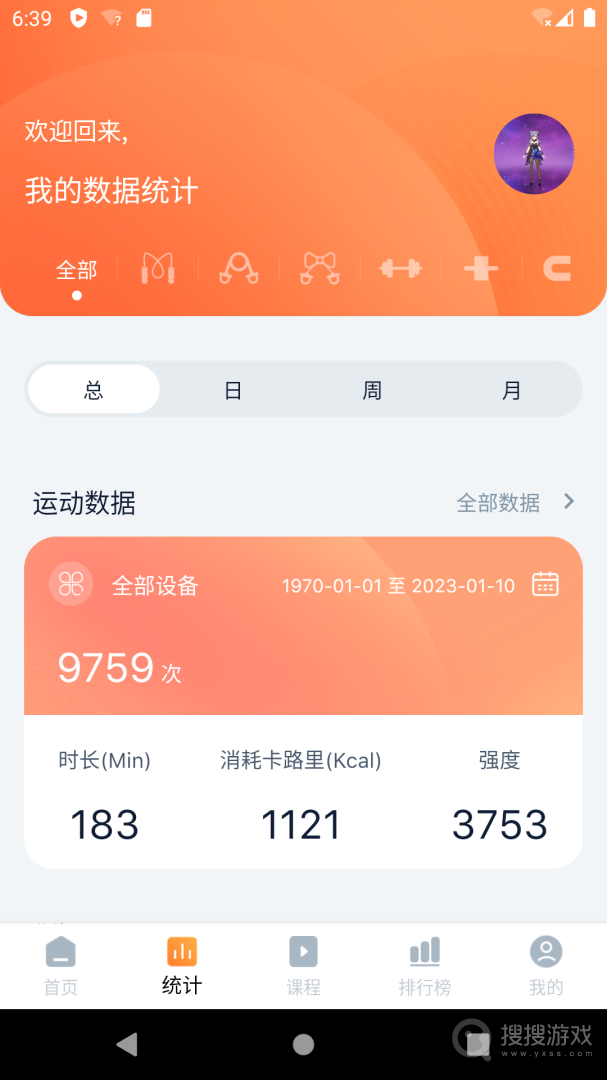 健身怪兽app1.0.37