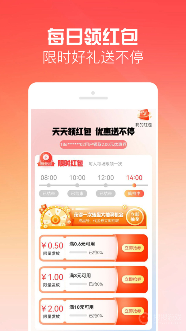 有号玩app1.2.8