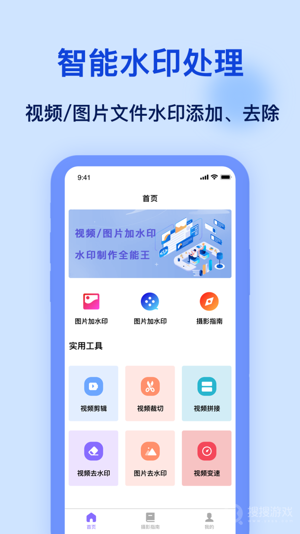 加水印app1.0.1