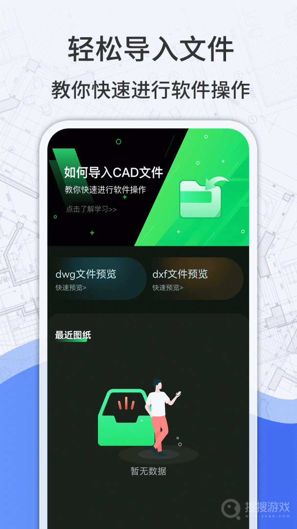 CAD看图app3.6.0