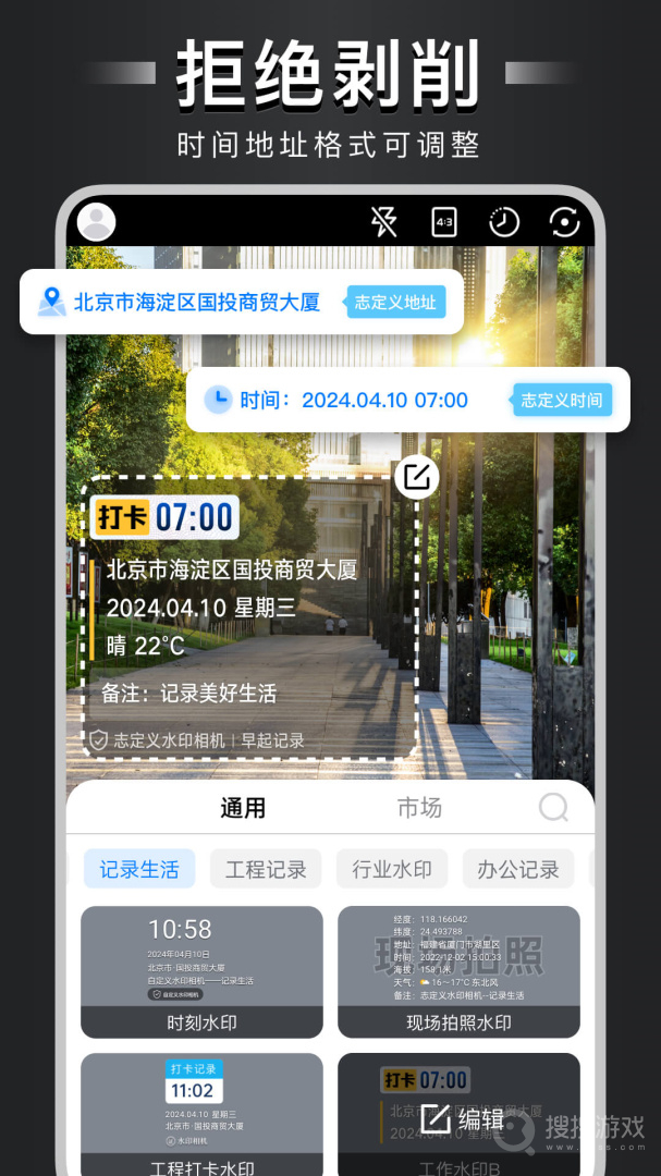 自定义水印相机app4.5.3